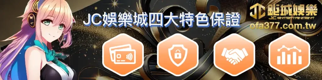 大老爺娛樂城四大特色保證