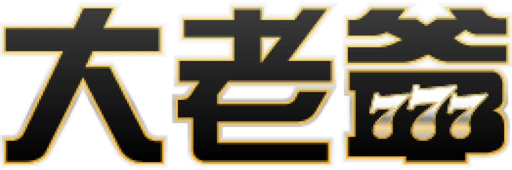 大老爺娛樂城官方Logo