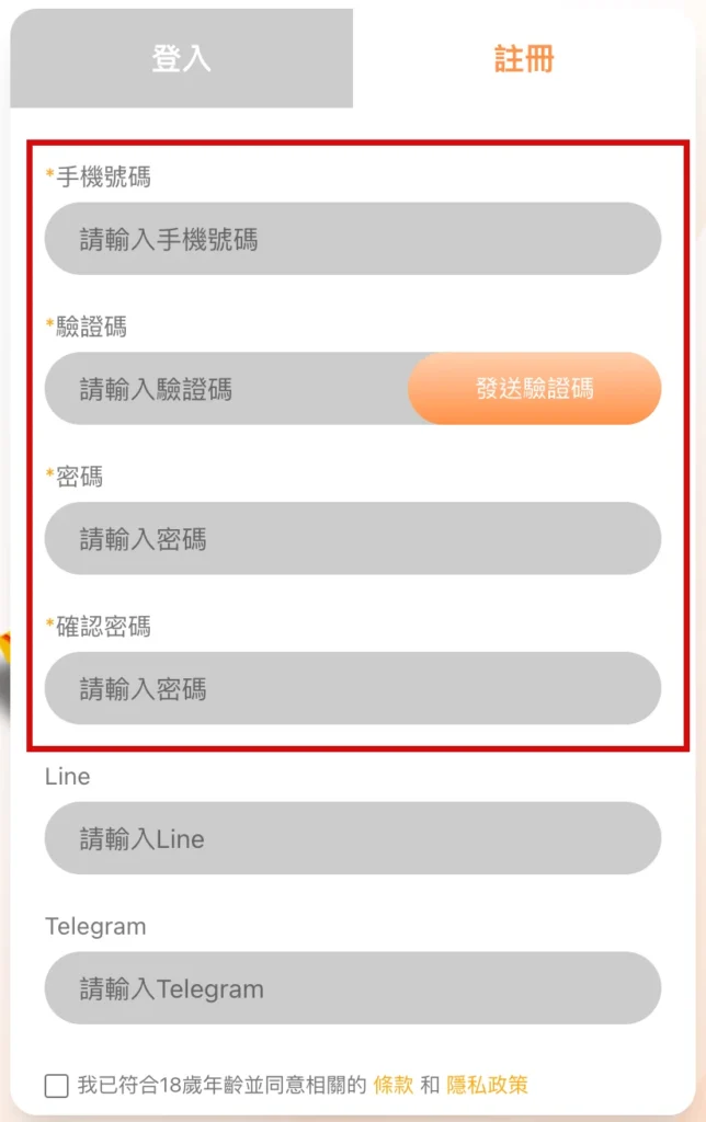 大老爺官娛樂城註冊畫面截圖