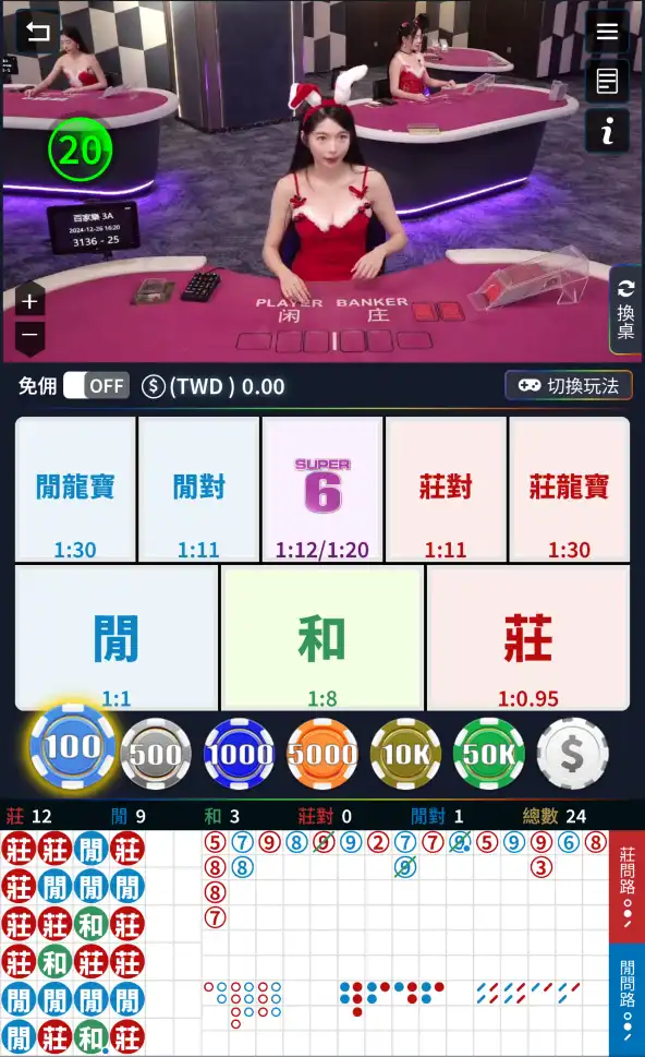 MT真人百家樂-實際遊戲畫面
